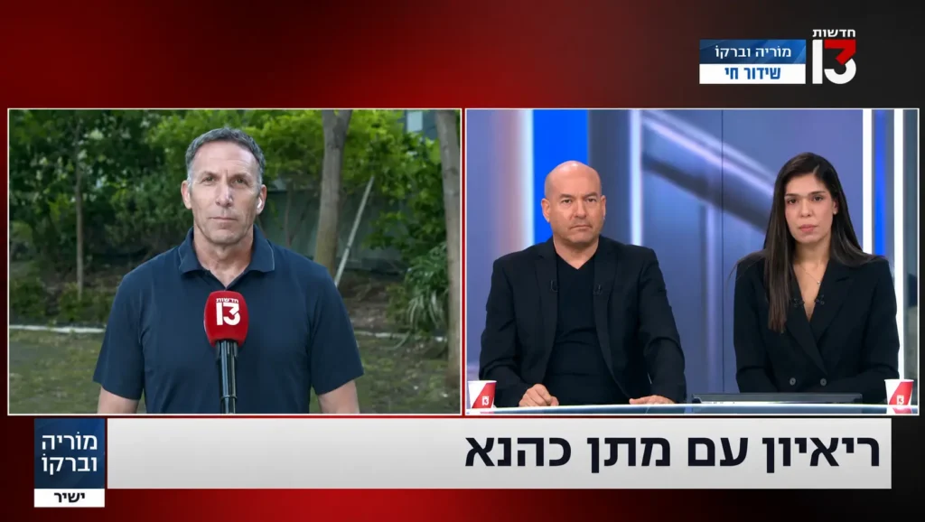 השר לשעבר מתן כהנא (ישר! עם איזנקוט) בראיון אצל מוריה וברקו בחדשות 13
