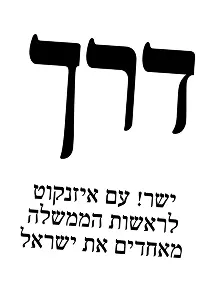 פתק דרך